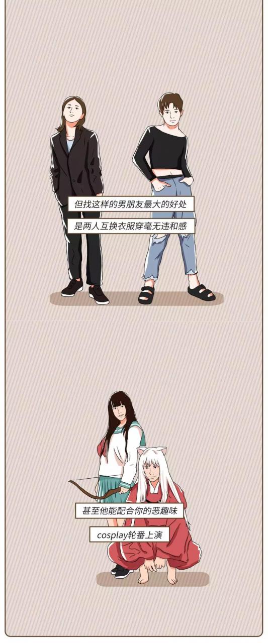 男生最喜欢女生的身高男生介意女友比自己高吗