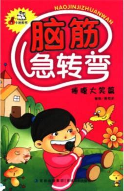 有意思的脑筋急转弯2021最火脑筋急转弯文案