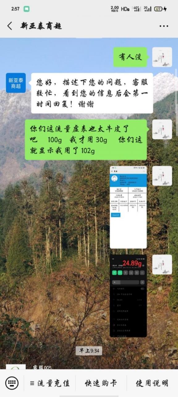 流量卡到底能不能买,9块钱流量卡靠谱吗