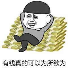 打开钱包没钱表情包gif原版随手记买了500的理财产品到期了为什么没有交易记录