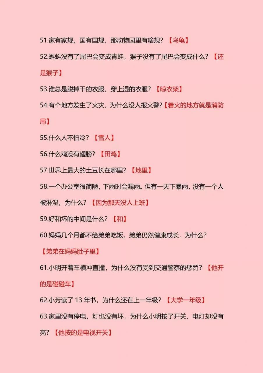 脑筋急转弯简单,脑筋急转弯10