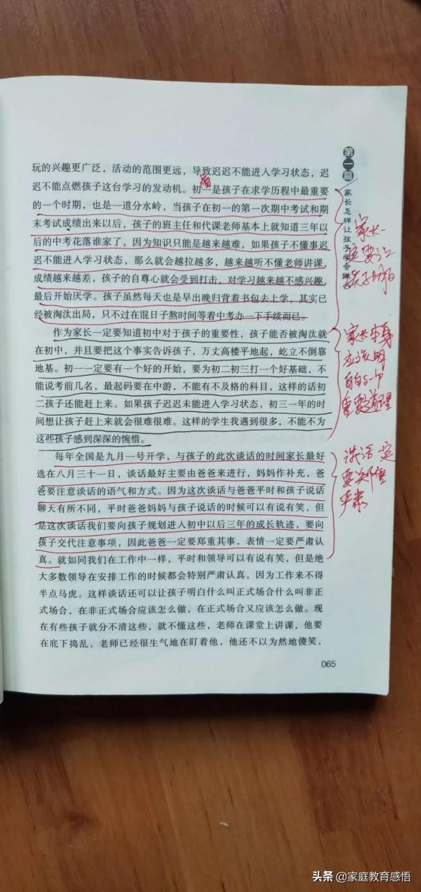 孩子上初二各科都差怎么办,初二努力有用吗