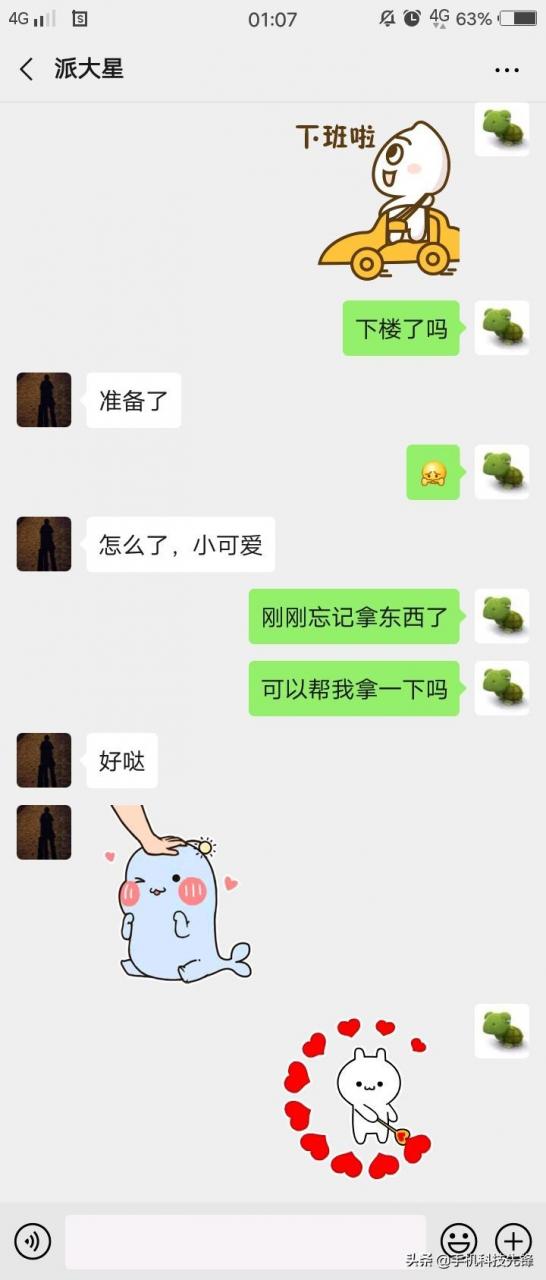 日常聊天的一千个话题有没有那种特别秀恩爱