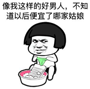 男生把你做成表情包男生发可爱的表情包说明他之前也给别人发过