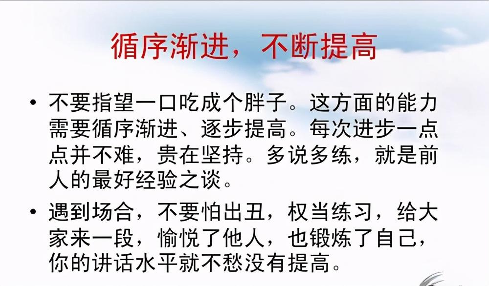 如何提升自己的口才表达能力,如何提高自己的即兴表达能力