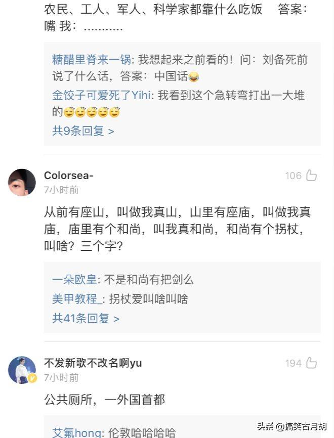 1000个笑死人的脑筋急转弯简单儿童脑筋急转弯4