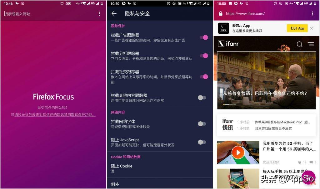 不拦截网页的浏览器手机浏览器哪个没有拦截
