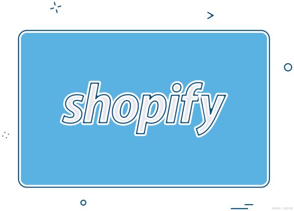 shopify是谁来征收