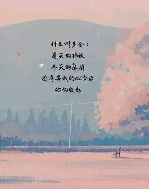 情感语录一天有时都说不上十句话