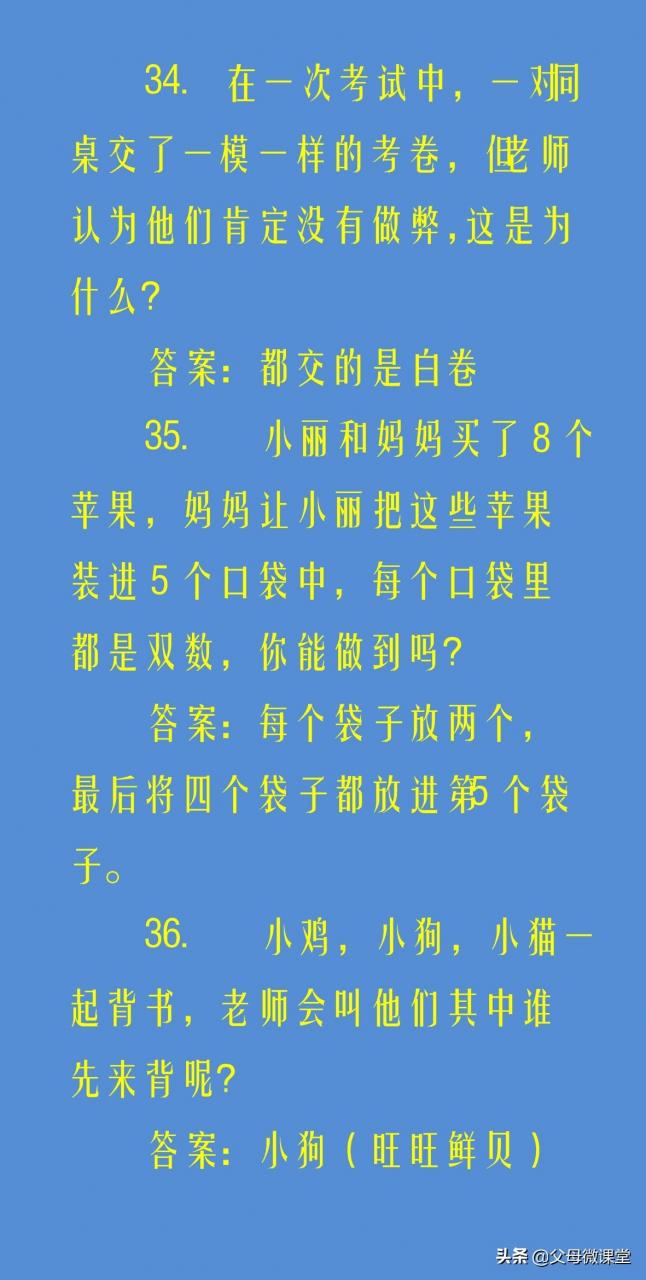 逗女朋友脑筋急转弯大全及答案,约会时不会约什么人