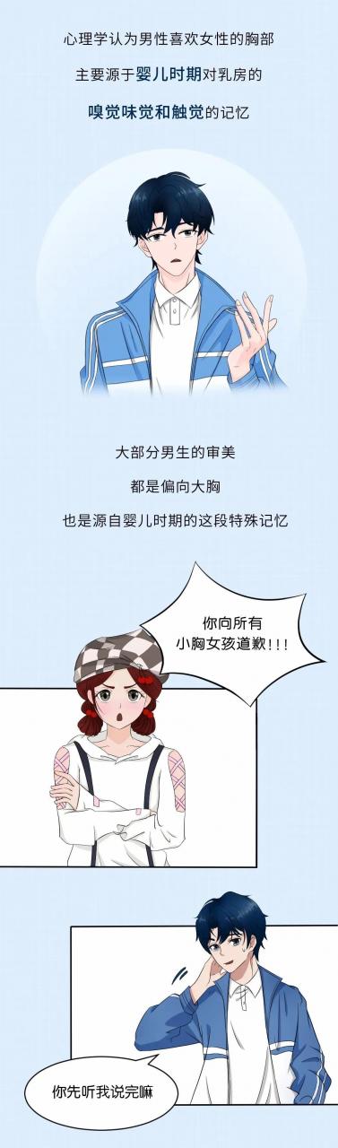 是不是男的都喜欢摸,一个男孩子总喜欢摸或拍一个女孩子的头