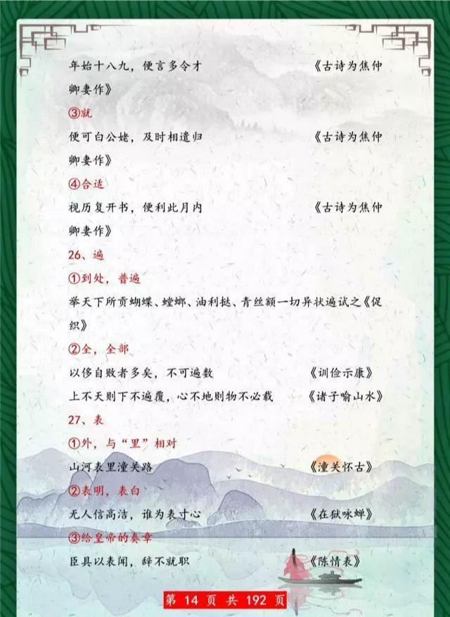 300分能上什么高中三百分左右能上大专不