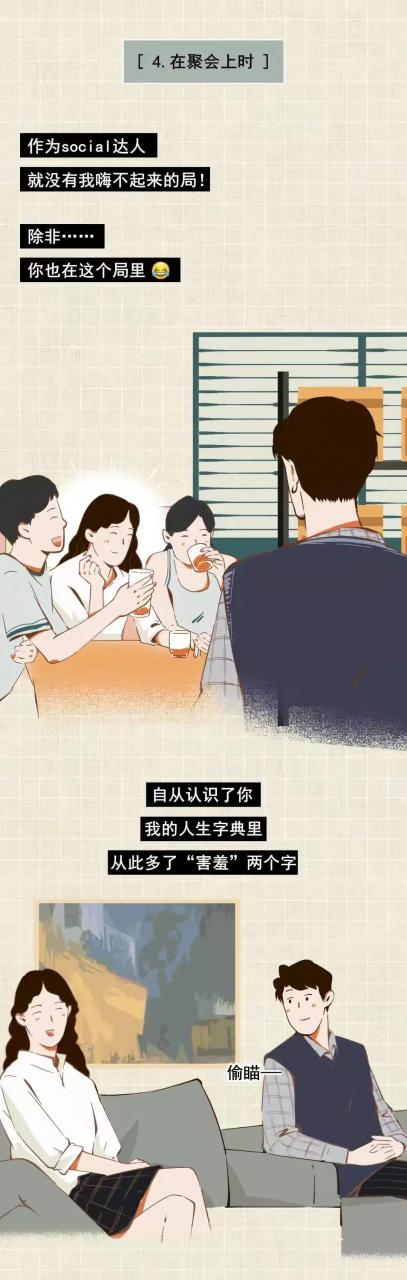 男人喜欢女人的表现是什么46岁男人喜欢一个女人的表现和举动