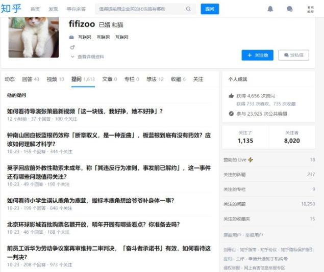 知乎如何不让别人看我的主页豆瓣APP下架年内被罚20多次累计900万元豆瓣到底怎么了