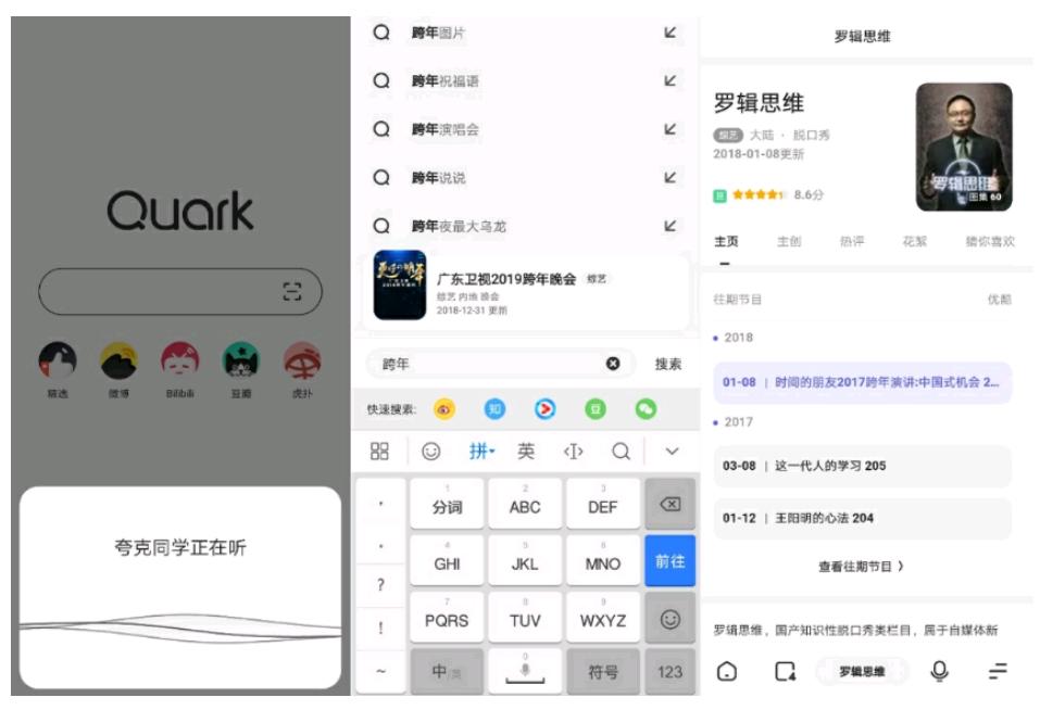 夸克要怎么搜索男人喜欢的夸克和口令怎么用