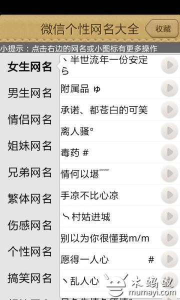 微信昵称(微信昵称是什么意思)