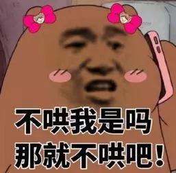 男人都是好东西的表情包图片有哪些可以哄女朋友的表情包