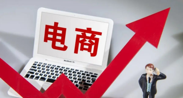 跨境电商哪个平台好?