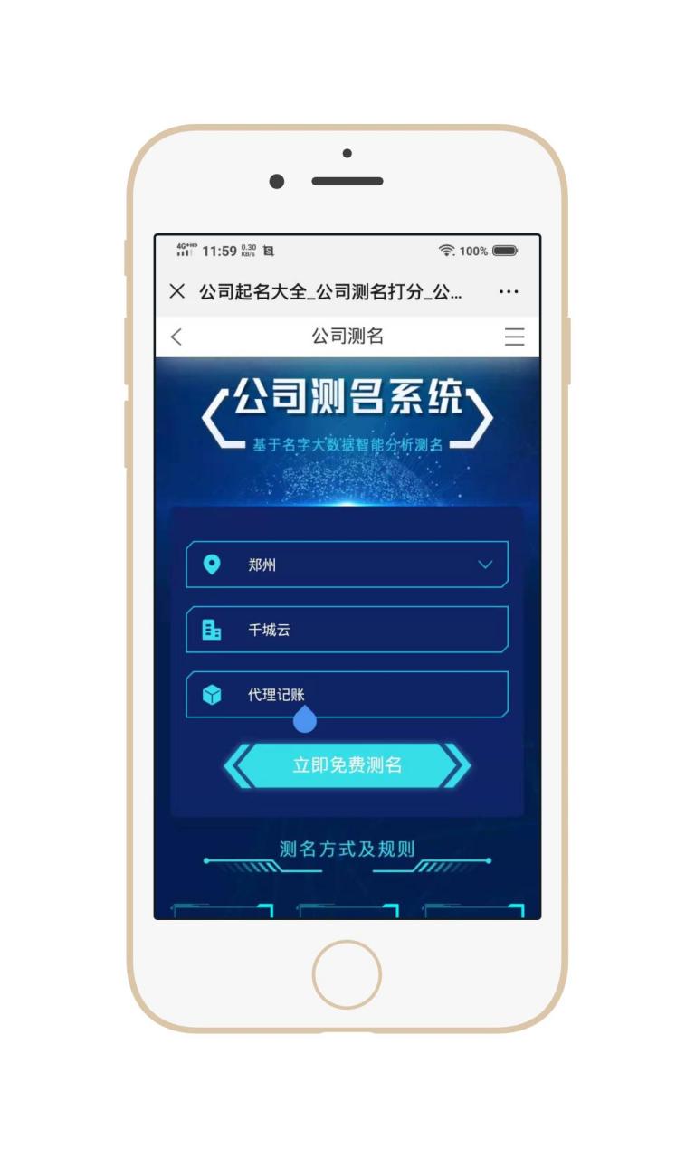 公司名字免费起名大全关于工程公司起名