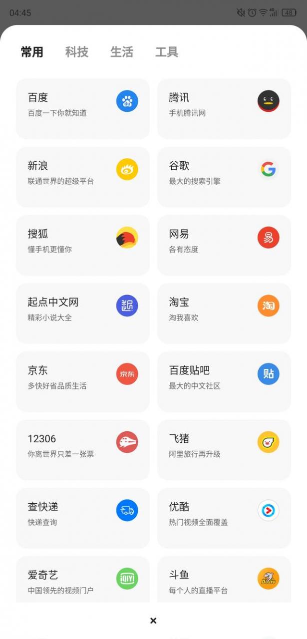 夸克app下载(夸克如何看绑定手机号)
