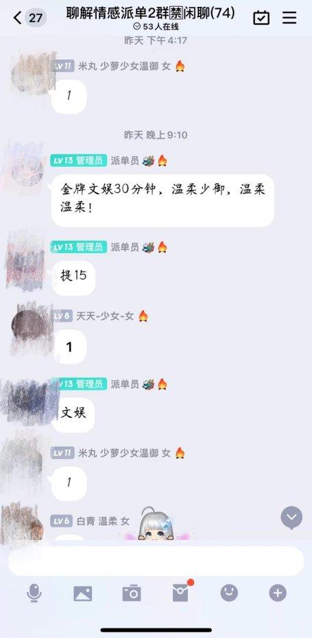 高冷御姐网名御姐风的头像适合什么昵称