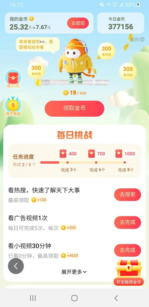 悟空浏览器app下载苹果手机有什么实用又有趣的APP或网站推荐