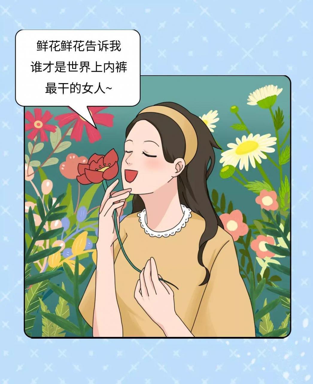 内裤都是湿的怎么回事内裤总是湿的是什么原因