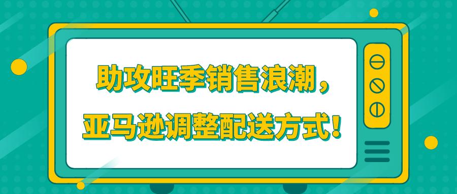 amazon免费prime你们怎么看亚马逊