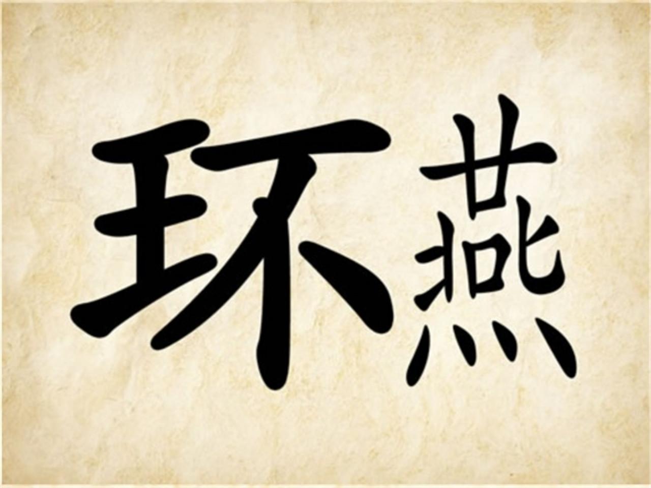 形容女孩子3个字求一些多用于人名的