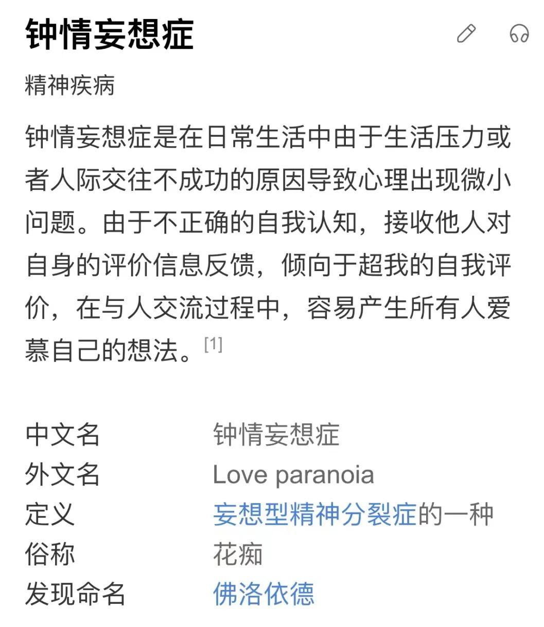 钟情妄想症自我测试题,历史上有哪些名人杀掉了自己的妻子