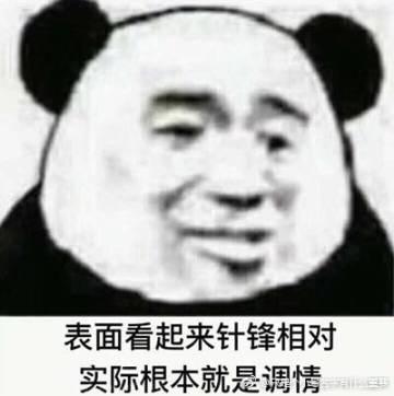 男人是个什么东西表情包,男生给女生发摸摸头表情包啥意思