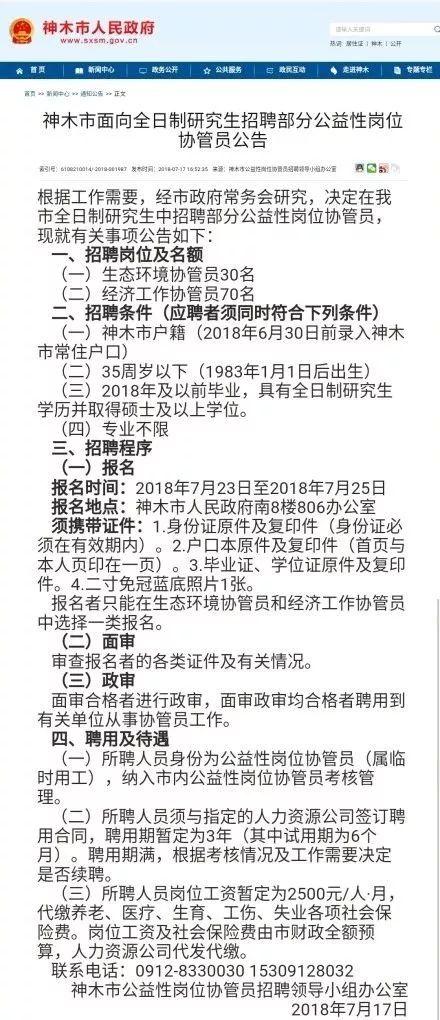 58同城招聘 招聘网58招聘网怎么设置多号