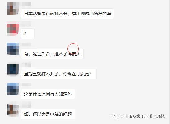日本亚马逊Amazon亚马逊在日本当地时间送货