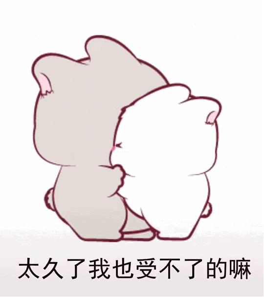 可爱撒娇表情包动态女生总是发装死表情包