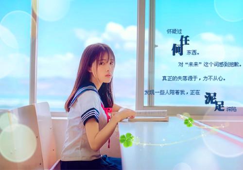 男生对越喜欢的女生越不自然,这段感情是否会长久