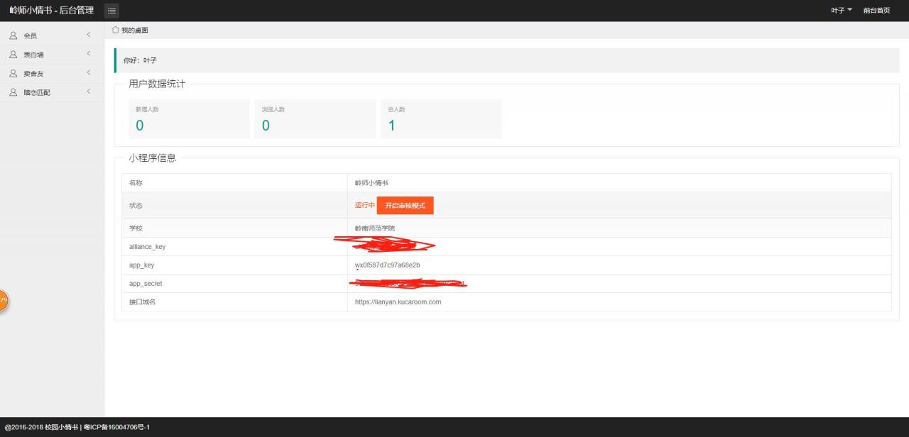 表白小程序制作有哪些适合情侣用的app值得推荐