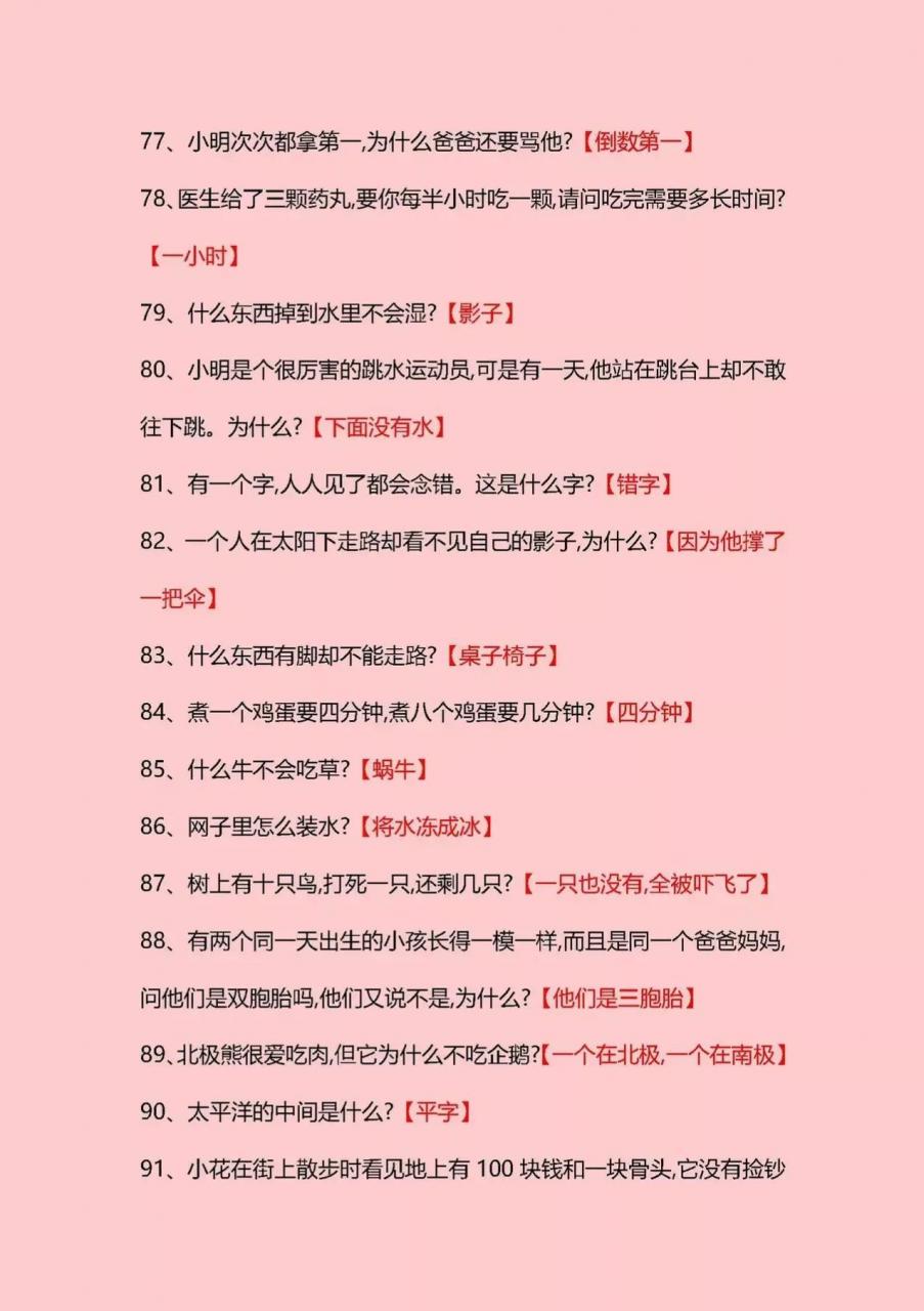 男女朋友玩的脑筋急转弯,月亮月亮月亮后羿脑筋急转弯