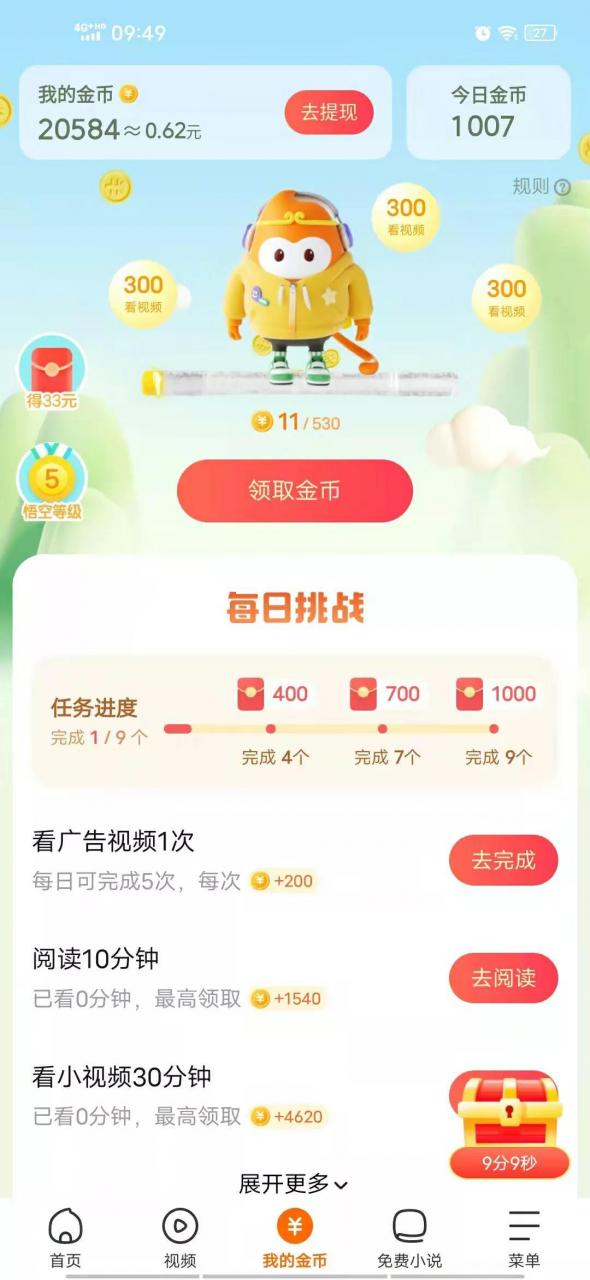 怎样下载悟空浏览器软件,悟空浏览器没办法提现