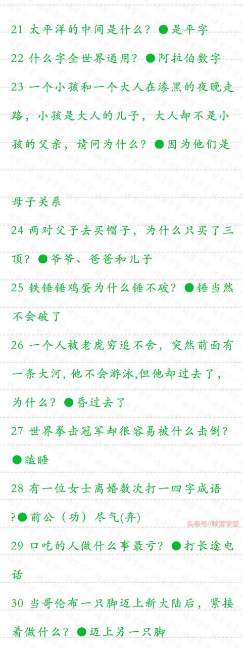 男女朋友脑筋急转弯大全及答案有哪个谜语或脑筋急转弯的答案是我爱你的