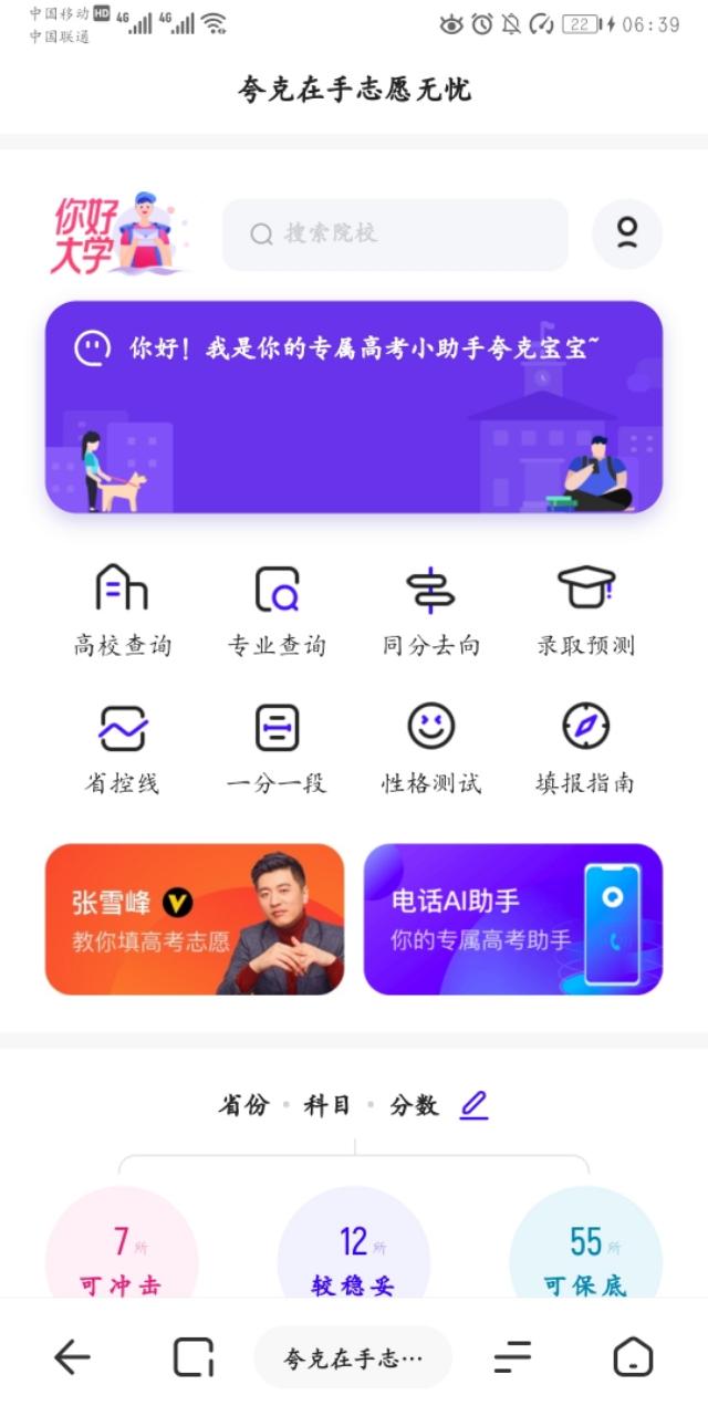 夸克软件,夸克网盘磁力链接怎么用