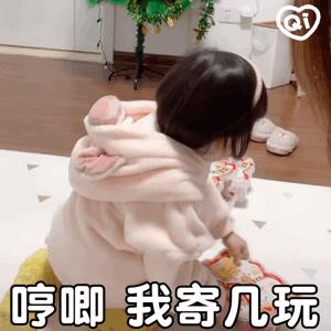 撒娇哼唧的表情包孩子岁了