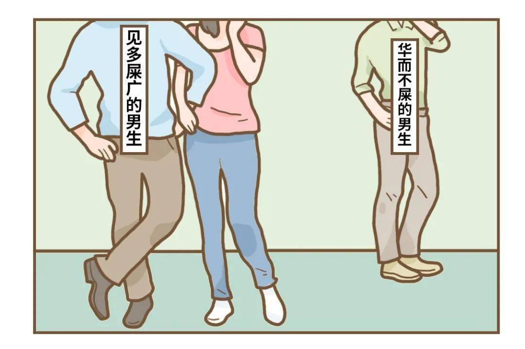 男生会对喜欢的人说拉屎男人拉屎的时候兄弟怎么摆放