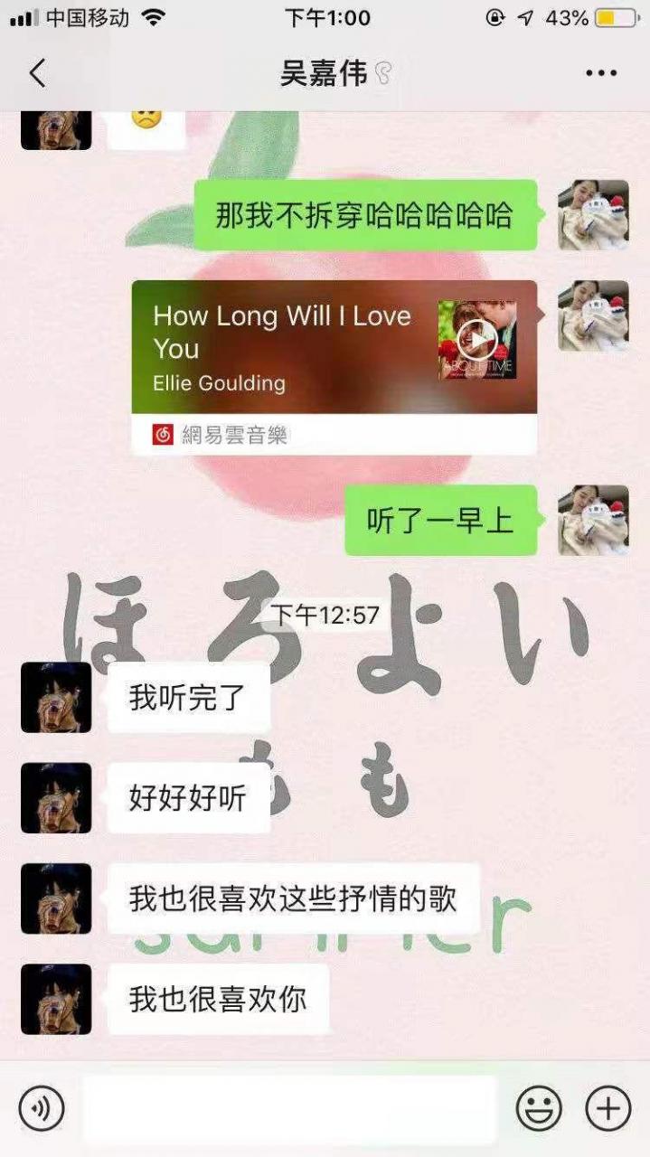 网友聊天什么程度算暧昧,经常同一个人聊暖味信息是什么心态