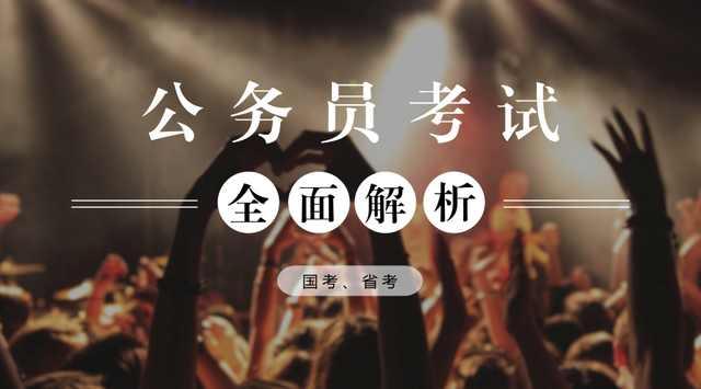 女生身高148可以考公务员吗山西省公多少分能进面试