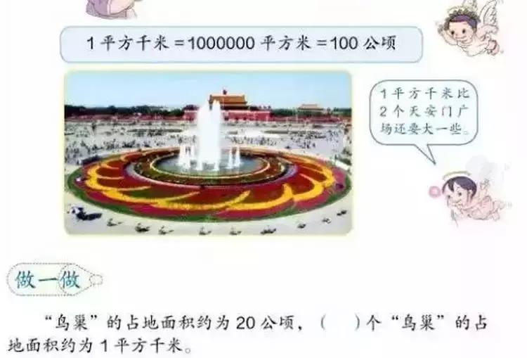 1公顷等于多少平方千米,公顷和平方千米都是什么的计量单位