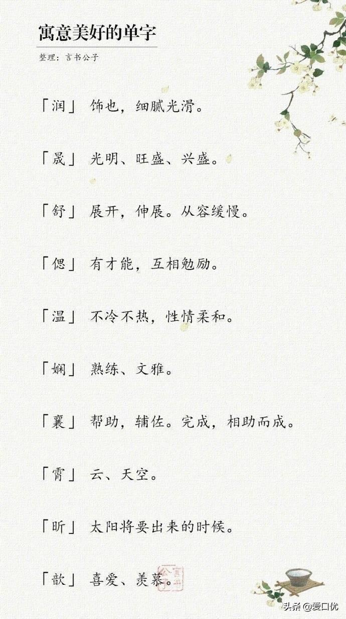 男孩子寓意好的单字冯姓取单字女孩名