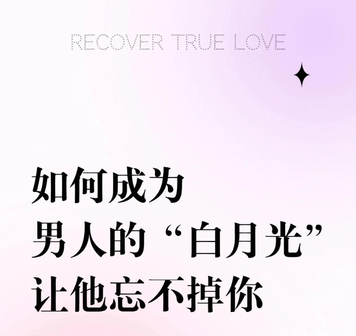 如何让一个男生忘不掉你一个男人忘不掉一个女人的两种原因