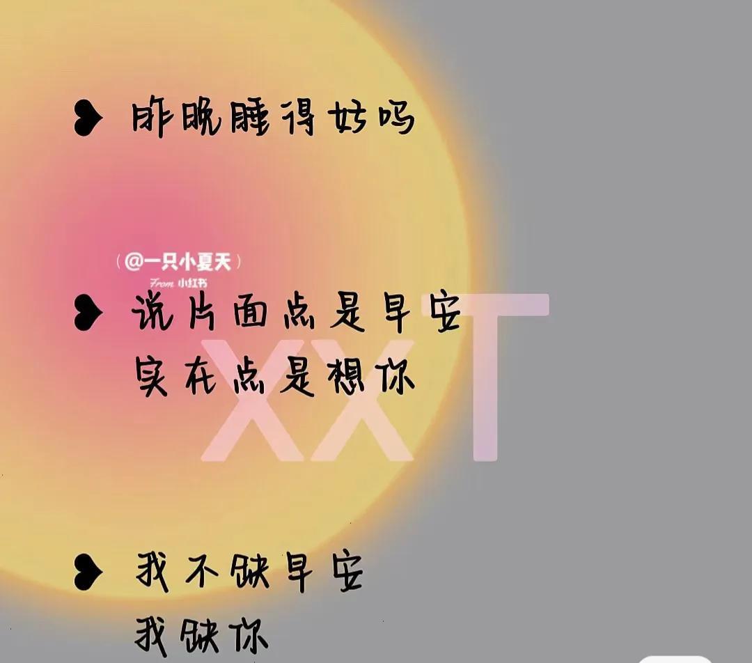 高情商女人撩男人早安问候语怎样幽默的和女孩说早上好