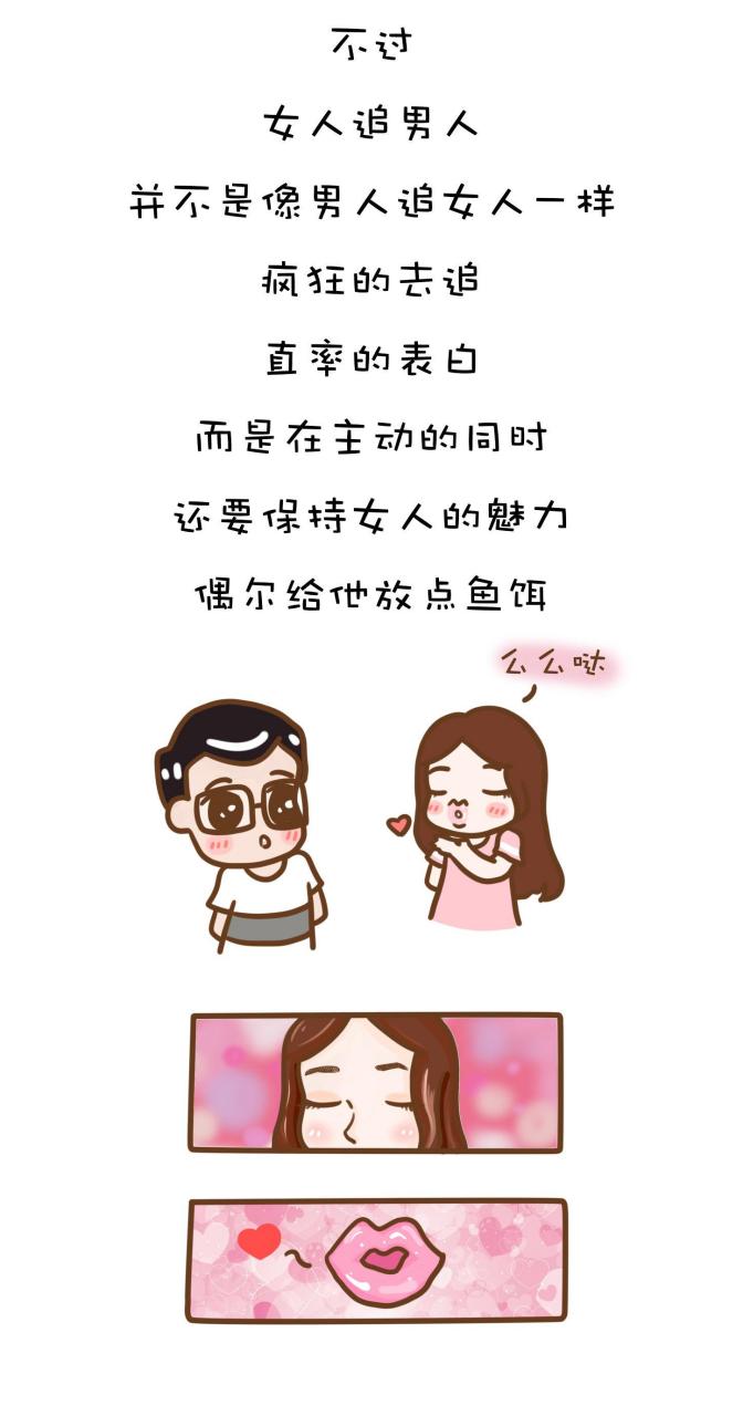 撩男孩子的技巧,如何反撩男生