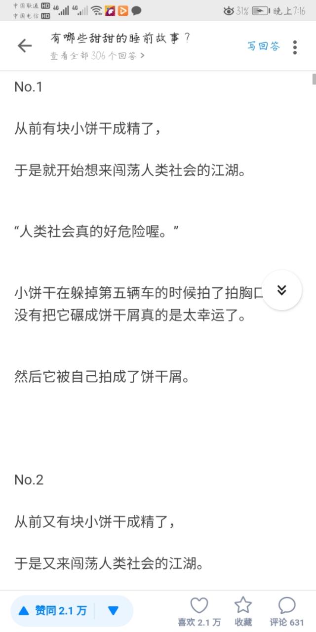 讲给男朋友听的睡前甜甜的小故事,有哪些打动人心的经典爱情语录